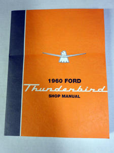 60 shop manual